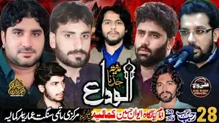 #Live #Majlis 28 Rajab 2026 #iBargah Awan E Hussain Kamalia