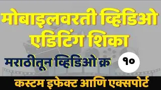 Video Editing on Mobile ||VIDEO NO 10 || Use multiple video in one Frame  || ROHIT ADLING