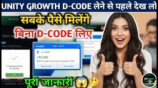 Unity Growth D-Code Verification 😍 | Unity Growth App Real Or Fake | Unity Growth Withdrawal Problem