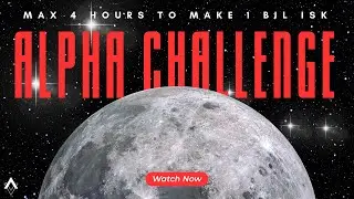 Alpha Challenge &mdash; заработайте 1 МИЛЛИАРД ISK максимум за 4 часа