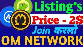 Omega network update | Om network project List exchange | Om list coingecko,coin market cap | #omega