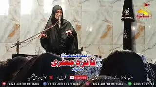 Zwar Alima Faiza jaffri Musaib bb Fatima .salwat...2023