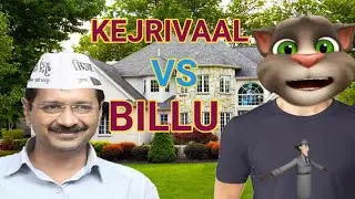 kejrivaal vs billu bakbak