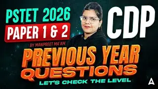 Pstet 2026 CDP paper 1-2 Previous year questions ਆਓ ਲੈਵਲ ਚੈੱਕ ਕਰੀਏ