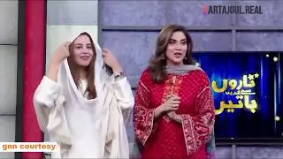 zartaj gul pti in very Funny Show news channel