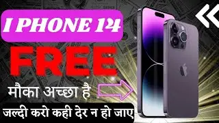 iPhone 14 free l Don't miss The chance l Win iphone 14 #iphone14