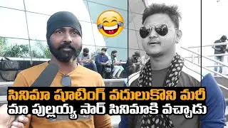 THUG LIFE😎: Public Response Over KRACK Movie Release Cancellation | News Buzz