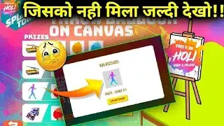 FREE FIRE NEW EVENT | 9 MARCH NEW EVENT | HOLI EVENT FREE EMOTE NOT RECEIVED | FF NEW EVENT