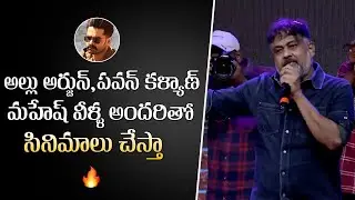 Lingu Swamy Superb Speech At The Warrior Movie Trailer Launch Event | Ram Pothineni | Gulte.com