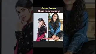 Sahar hashmi🆚Maha hassan#youtubeshorts#viralshorts#trendingvideo#saharhashmi#shortsfeed#fyp