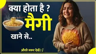 maggie khane se kya hota hai