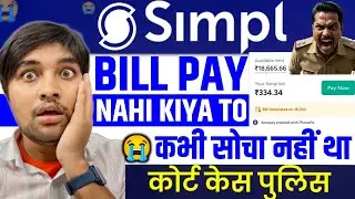 Simpl Bill Nahi Bhara To | Simpl Bill Repayment Nhi Kiya To | Simpl Pay Later Bill EMI Not Paid