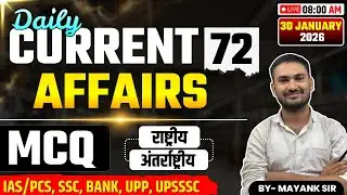 🔥अब करेंट अफेयर्स में नहीं होगा कोई पीछे | Detail Discussion | ALL COMPETITIVE EXAMS | By Mayank Sir
