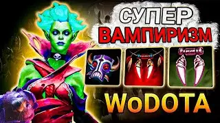 100% МАГ ВАМПИРИКА на DEATH PROPHET ИНТ в WORLD OF DOTA