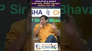 Himalaya(INTER+IAS) about KP IAS l Inter+IAS & Degree +IAS || Hyd 9133437733 || RJM 9030692229