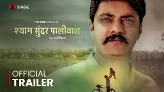 Shyam Sunder Paliwal Official Trailer | 16th August | Rajasthani Film | @rajasthanistage