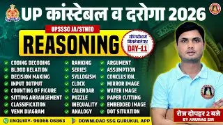 UP Police Reasoning Class 2026 | UP Police SI Reasoning Practice Set | Reasoning Syllabus 2026