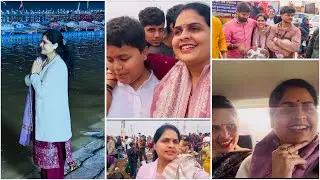 बांदा से वापस आते ही पहुंच गई संगम !आज है संगम किनारे भंडारा का आयोजन बहनों से भी मुलाकात हो गई 👭.