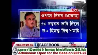 Dr. Himanta Biswa Sarma's Birthday. 1.feb. 2021.
