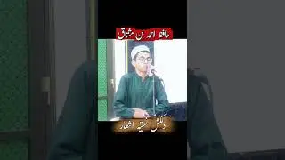 Naat || Hafiz Ahmad || Ferozwala || Gujranwala || Al Qudus Islamic Official || Ali Akbar Zain 