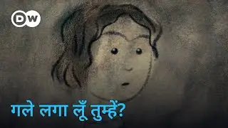 ईरानी बचपन का सदमा [Trauma of an Iranian childhood]। DW Documentary हिन्दी