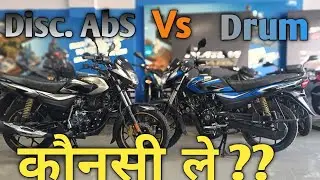 कौनसी ले ?? PLATINA 110 Abs vs Platina 110 drum  comparison review | platina110 Detailed review