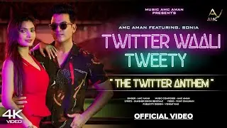 TWITTER WAALI TWEETY ( OFFICIAL SONG) || AMC AMAN Ft. SONIA || SAMSHER SINGH || LATEST SONG 2023