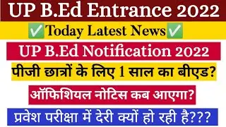 up bed online form 2022| up bed entrance online form 2022| up bed notification 2022| bed 2022