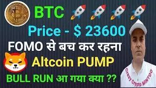 BTC FAST PUMP $23600 || Altcoin PUMP || Crazy crypto MINTOO