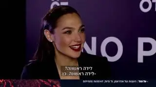 Gal Gadot - Interview with 13 News Israel (ENGLISH SUBS)