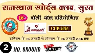 Gujrat shutting volleyball surat by rajasthan sports club
