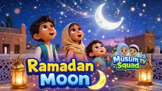 🌙 Ramadan Moon | Beautiful Ramadan Nasheed for Kids &ndash; Muslim Squad TV 🌙 3D Islamic Cartoon