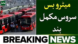 METRO BUS CLOSED! | Why Metro Bus Service is Closed In Pakistan ? | Breaking News
