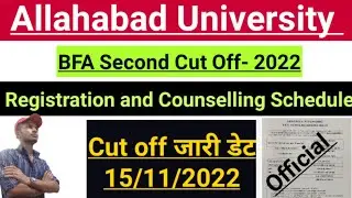 Allahabad University BFA Second Cut Off 2022 । Au BFA second cut off