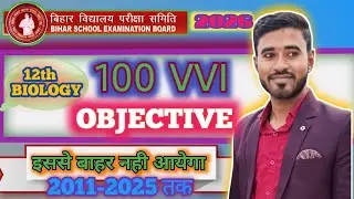 most important biology previous year objective question 2026 bihar board class 12th