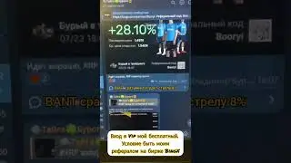 Обзор бесплатного Vip клуба #eth #bitcoin #crypto #инвестиции #trading #btc