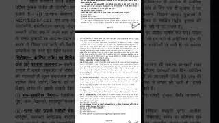 Bihar SSC Cgl4 syllabus and exam pattern for pre and mains exam 👍😱 #biharcgl #biharssc #biharssccgl
