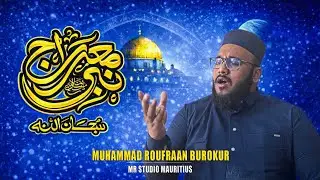 Aaj Pyare Muhammad Ka Meraj Hain | Muhammad Roufraan Burokur | Shab e Meraj New Naat 2026