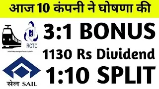 10 Company Announced Bonus, Dividend, Split | Bonus share latest news | IRCTC Share Latest News
