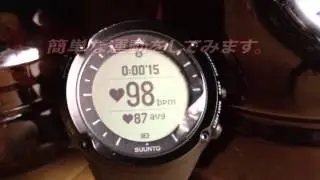 SUNNTO AMBIT HRベルトと連動させて軽い運動をしてみました。