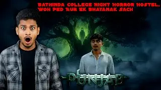 Bathinda College Prank Turned Into a Horrific Ghost Encounter 😰 | Subscriber Real Horror Story