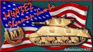 М4A3E2 Sherman Jumbo - Фугаска в деле - World of Tanks