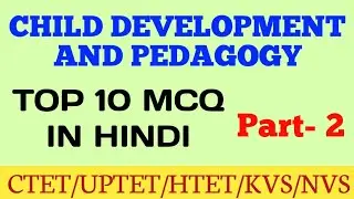 Child development and pedagogy top 10 questions in hindi CTET paper 1 and 2