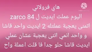 ايديت ل zarco 84