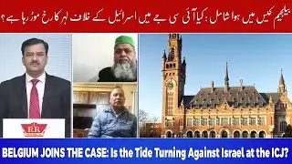 Belgium Joins South Africa in ICJ Case Against Israel Over Gaza | BEYOND BORDER |24.12.25