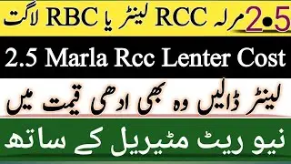 2.5 Marla Rcc Lenter Cost in Pakistan/500 square feet rcc concrete cost  