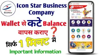 Icon Star Business Wallet से कटे Balance वापस कराए || Icon Star Wallet Debit Balance Refund 100%