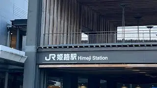 兵庫11区 (山下さとし候補)姫路駅前街頭演説