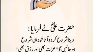 Islam ke bunyadi aqaeid/اسلام کے بنیادی اصول