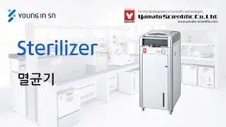 [영인에스엔] (YAMATO) Sterilizer